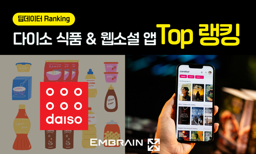 오늘의 인사이트 썸네일